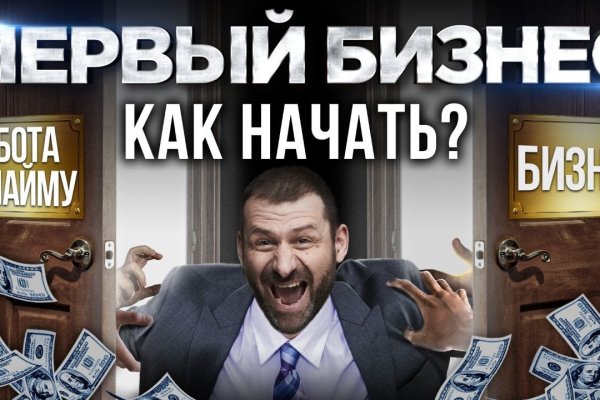 Не заходит на кракен