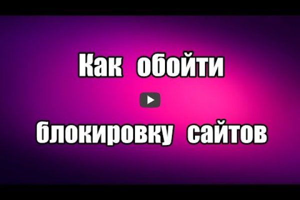 Кракен сайт пользователь не найден