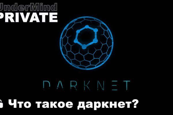 Сайты даркнета